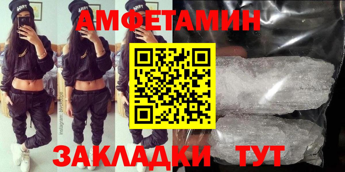 Амфетамин Premium  Amphetamine  Балашиха  Вход с VPN 