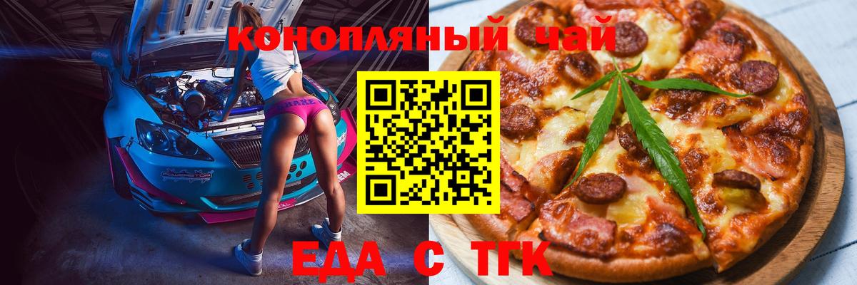 Печенье с ТГК конопля  Вход с VPN  Балашиха 