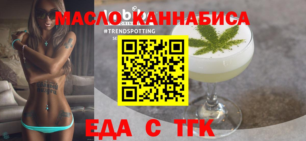 Печенье с ТГК конопля Балашиха