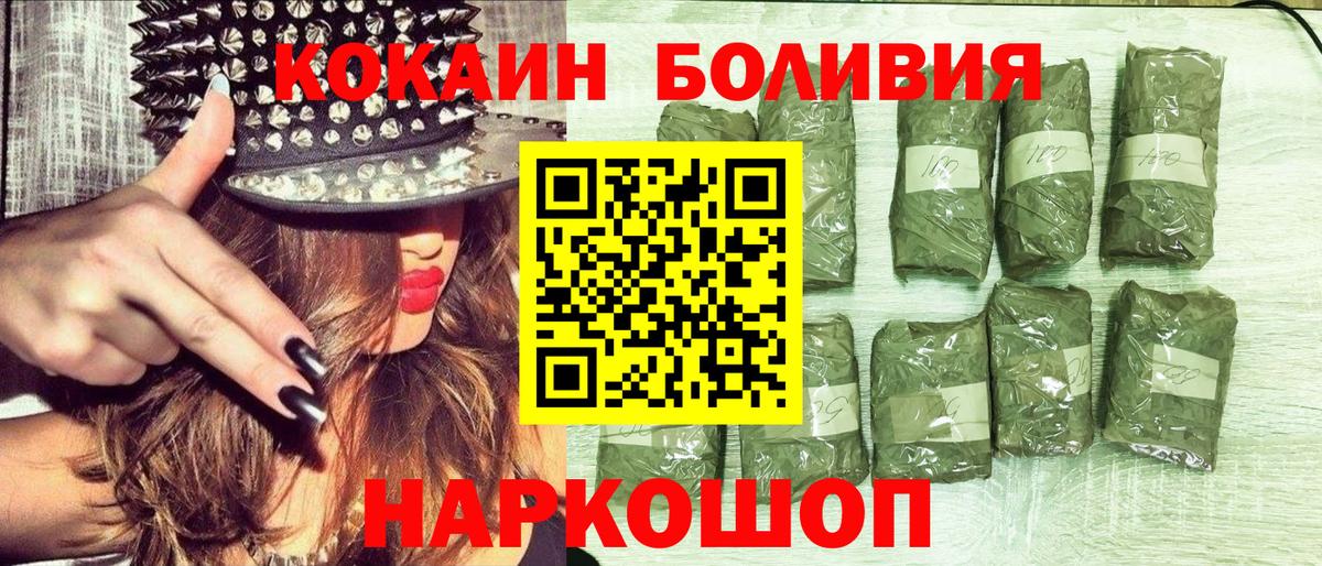 Кокаин Columbia Балашиха