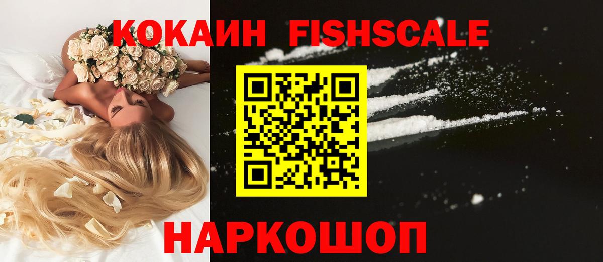 Cocaine  Вход с VPN  КОКАИН 99%  Балашиха  КОКАИН 99% 