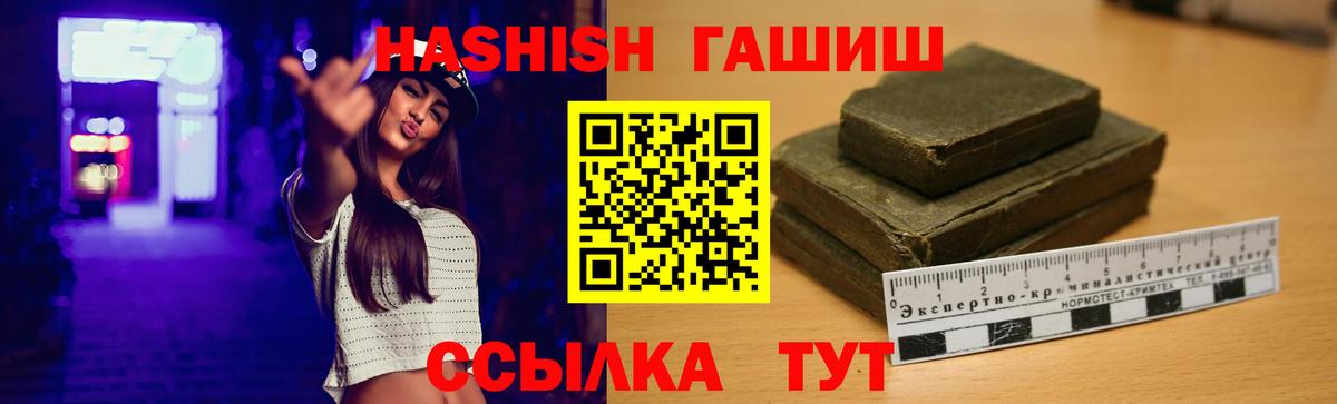 Балашиха  даркнет сайт  ГАШ AMNESIA HAZE  Вход с VPN  Гашиш VHQ  ГАШИШ 