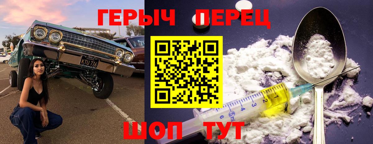 ГЕРОИН гречка Балашиха