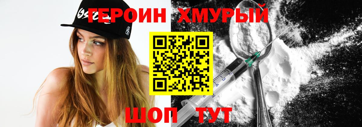ГЕРОИН белый  ГЕРОИН  Балашиха  Вход с VPN 