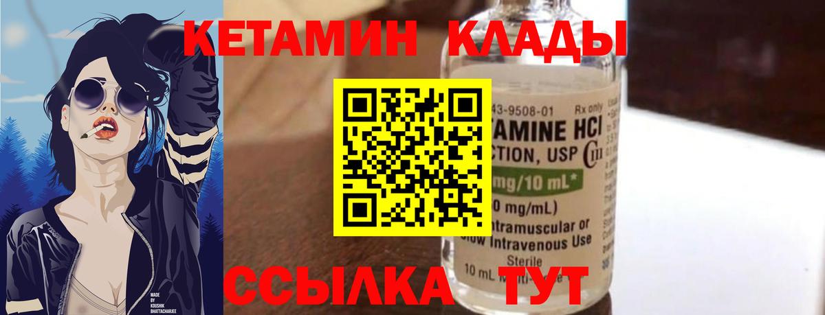 КЕТАМИН ketamine Балашиха