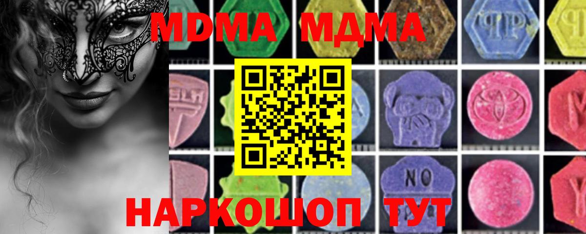 Балашиха  MDMA crystal  МДМА VHQ  MDMA  Вход с VPN 