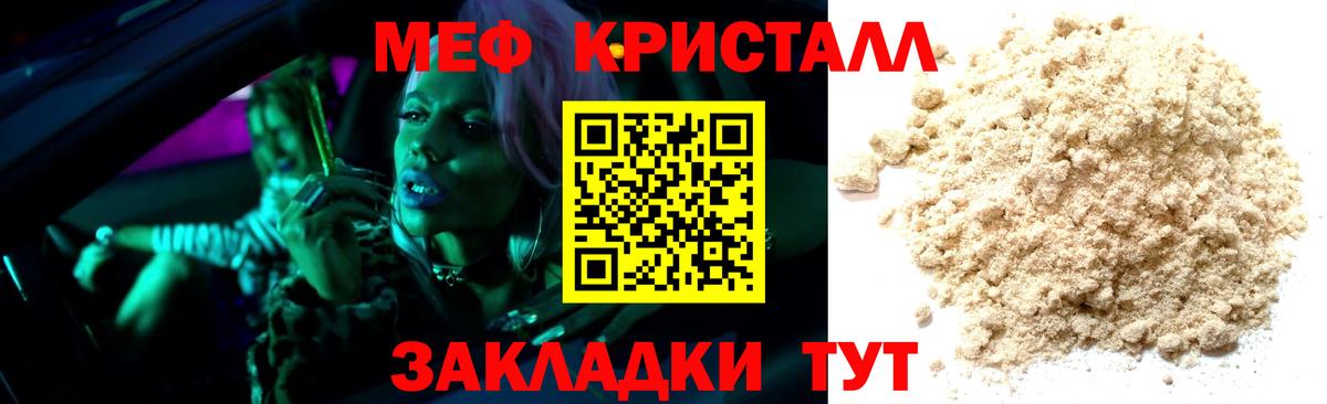 Мефедрон  Балашиха