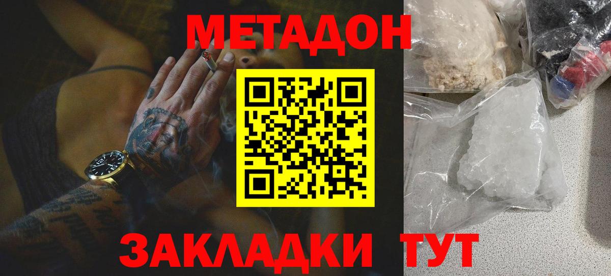 Метадон VHQ Балашиха