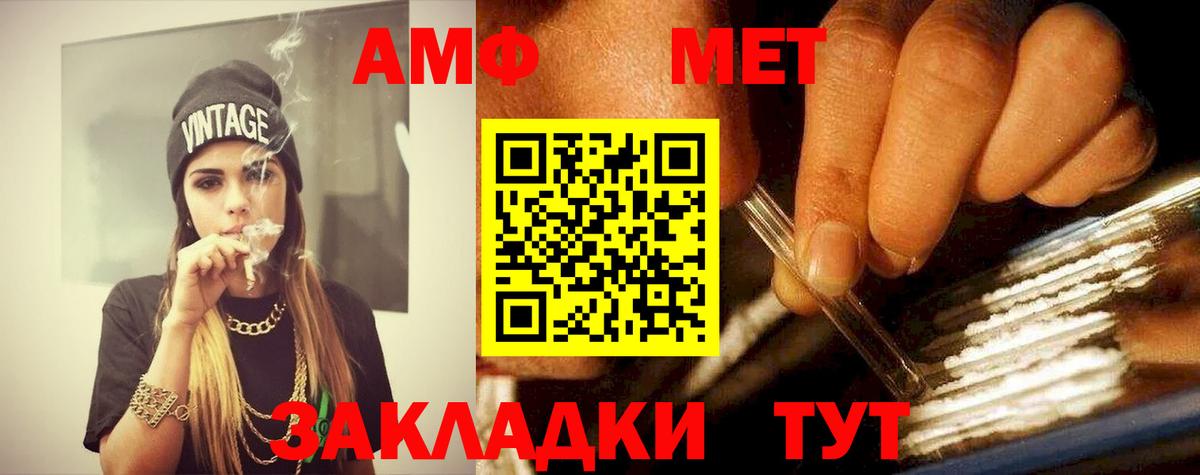 МЕТАМФЕТАМИН кристалл  Вход с VPN  Метамфетамин  Балашиха 