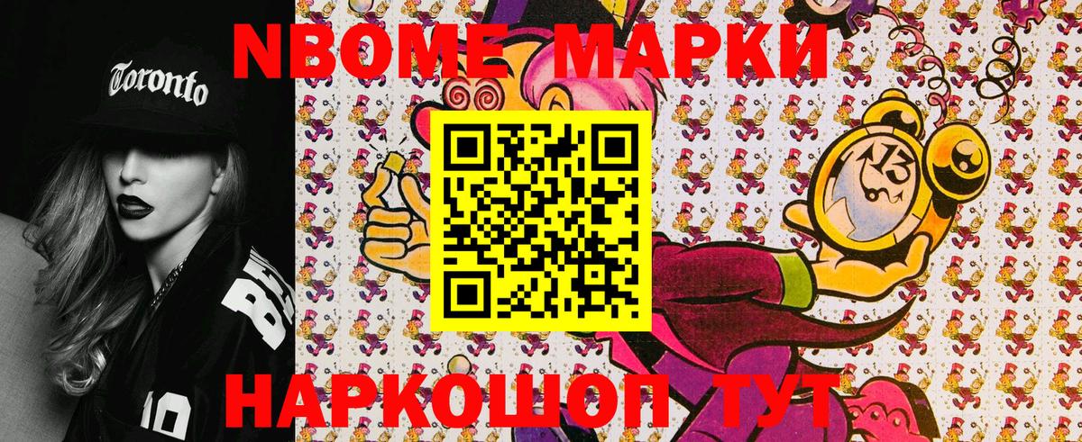 Наркотические марки 1,5мг  Марки NBOMe  Балашиха  Вход с VPN 