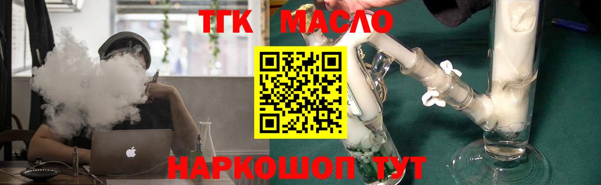 Дистиллят ТГК вейп Балашиха